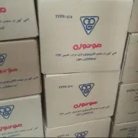 دینام کولر مسی آکبند