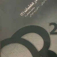 کتاب درسی و آموزشی