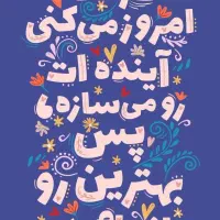 کار درمنزل مستقل با