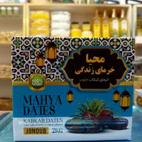 خرمای کبکاب تلسکوپی درجه دستچین