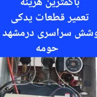 تعمیرپکیچ آبگرمکن دیواری شوفاژتعمیرکار سرویس کار