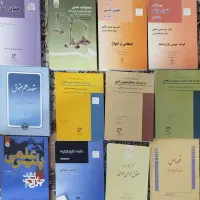 کتب حقوقی