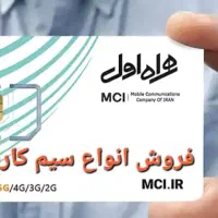 دفتر پیشخوان دولت . سیم کارت رند .