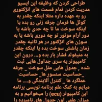 برق خودرو تعمیر مالتی پلکس ایرانی و خارجی ABS.|خدمات موتور و ماشین|تهران, جیحون|دیوار