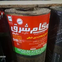 ایزوگام اسفالت تمام نقاط اصفهان