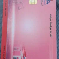 مدارک گمشده