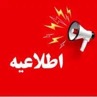 استخدام مربی مهد کودک‌