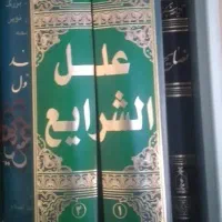 علل الشرایط شیخ صدوق