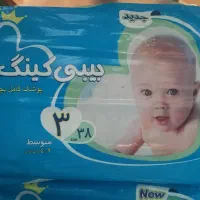 پوشک نوزاد بیبی کینگ