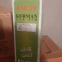 سیم وکابل ۱.۵ ۲.۵ ۴وآنتن، زرکابل، ساختمانی و صنعتی|مصالح و تجهیزات ساختمان|رشت, دیلمان|دیوار