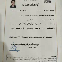 برقکار در محل،ساختمان و صنعتی ورامین ،قرچک ،شهرری
