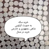 سکه سکه