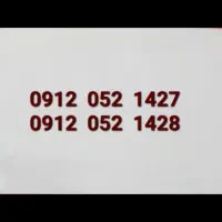 فروش خط ۹۱۲