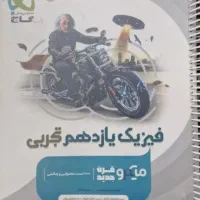 کتاب تست تجربی