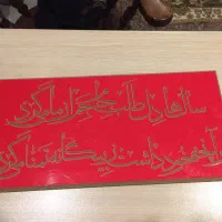 تابلو چوبی