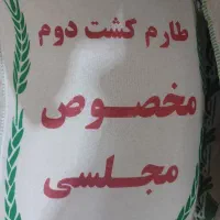 برنج شمال
