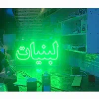 تابلو ال ای دی کره شیر دوغ ماست لبنیات و...