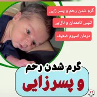 پسر زایی|خدمات آرایشگری و زیبایی|کرمانشاه, |دیوار