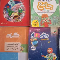 کتاب کار چهارم و پنجم