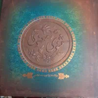 دو عدد کتاب نفیس