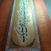 سفارشات خوشنویسی و تذهیب