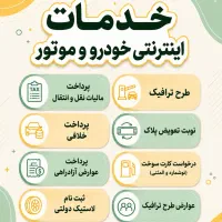 کافی نت خودرو