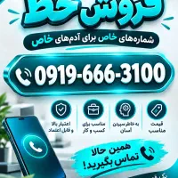 سیم کارت دائمی همراه اول