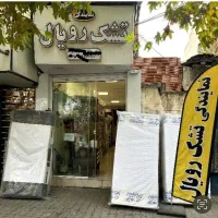 یک هفته همه مدل تشک زیرقیمت خرید  امامرضا۲۳