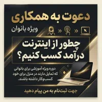 کسب و کار اینترنتی / فروش و بازاریابی مجازی