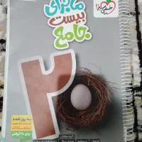 کتاب ماجرای بیست نهم