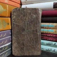 کتاب دعا