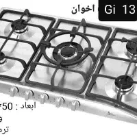 گاز رومیزی اخوان و ایلیا استیل