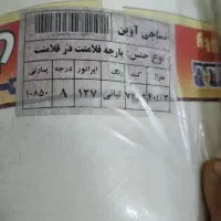 پارچه
