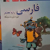 فروش کتاب های هفتم تیزهوشان