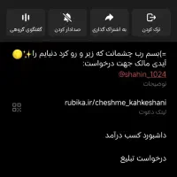 فروش کانال روبیکا