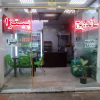واگذاری فست فود فعال