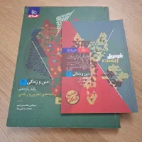 کتاب فرمول۲۰ فارسی ،دینی،عربی یازدهم