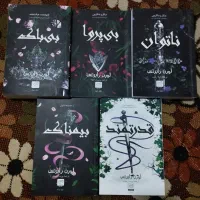 مجموعه رمان ۵ جلدی ناتوان (لورن رابرتس)