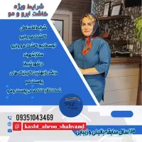 شرایط اقساطی کاشت مو و ابرو