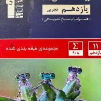 کنکور ۱۴۰۱ به بعد
