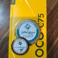 گوشی پوکو C75