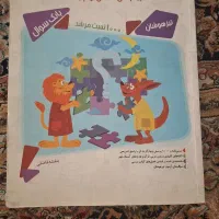 کتاب کار عربی دینی و قرآن مرشد مبتکران تیزهوشان