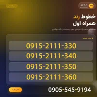 0915-2111-330