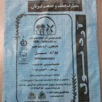 گونی (کیسه) آردی