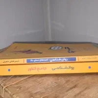 کتاب روانشناسی