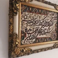 تابلو فرش تمیز