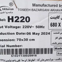 هود مخفی آشپزخانه اخوان مدل H220 کمتر ازقیمت بازار
