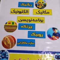 اعزام تعدادی مربی رباتیک پاره وقت مناطق ۱۳و۱۴و۲۰