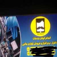 تعمیرات موبایل فوری