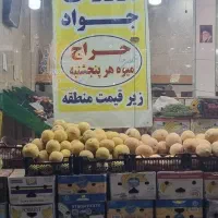 کارگر باری میوه فروشی